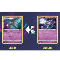 Pokemon Card Sword&Shield Lost Abyss Expansion Booster Box Korean Version - Image 2