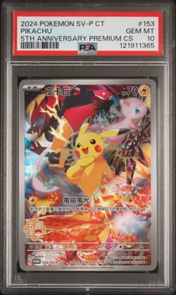2024 POKEMON TRADITIONAL CHINESE SV-P PROMO 5TH ANV PREM CARD SET PIKACHU PSA 10 - Image 1