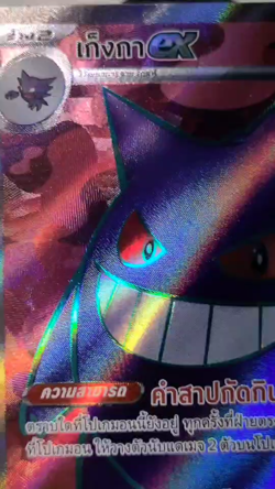 Gengar ex SR 088/071 SV5K Wild Force Pokemon Card Thai language Scarlet & Violet - Image 2