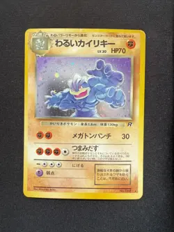 DARK MACHAMP 068 ROCKET GANG JAPANESE POKEMON CARD TCG - Image 1