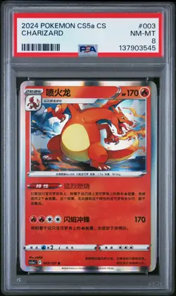 Pokemon TCG Chinese Exclusive Card Brilliant Stars CS5aC-003 Charizard PSA 8 - Image 1