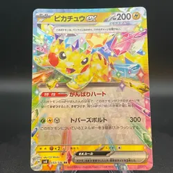 Pikachu ex RR 033/106 sv8 Super Electric Breaker Japanese Pokemon Card - Image 1