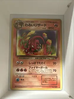 Dark Charmeleon No. 005 Team Rocket Gang Non Holo Japanese Pokemon TCG Card - Image 1