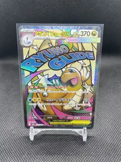 Pokemon Cards Game - Mega Dragonite ex MA 232/193 M2a Mega Dream ex Japanese - Image 1