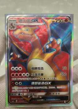 Pokemon TCG S-Chinese Charizard GX 168/151 Holo SR Card Rare Collector's Item - Image 2