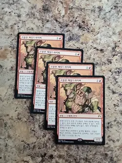 4x MTG Goblin Piledriver, NearMint, Magic Origins Korean Commander - Image 2