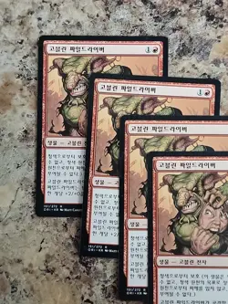 4x MTG Goblin Piledriver, NearMint, Magic Origins Korean Commander - Image 4