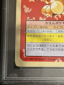 Pokemon Japanese PSA 7 Charizard Green Back 1997 Topsun #6 - Image 5