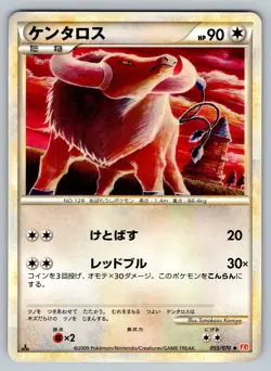 Tauros 055/070 HeartGold Collection Moderately Played Japanese Pokemon - Image 1