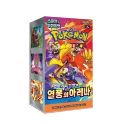 Pokemon TCG Heat Wave Arena 2 Booster Box Set - Sealed Korean Edition - Image 2