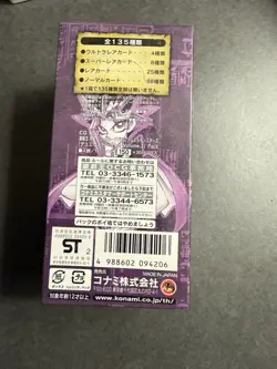 Yu-Gi-Oh! Duelist Legacy Volume 3/Sealed Booster Box - Image 3