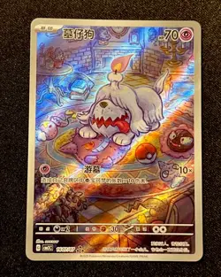 2025 Pokemon PTCG Gem Pack VOL.3 Greavard CBB3C 1607/07 S-Chinese Game Card NM - Image 1