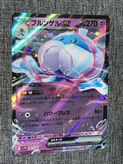 Jellicent ex RR 042/086 SV11W White Flare - Pokemon Card Japan - Image 1
