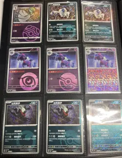 Pokemon TCG Chinese Gem pack vol 3 card Lot - Image 3