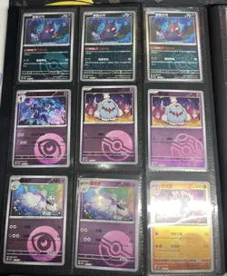 Pokemon TCG Chinese Gem pack vol 3 card Lot - Image 5