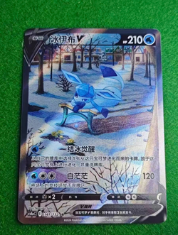 Pokemon TCG S-Chinese Glaceon V SR 141/132 Rare Holo Card Perfect for Collectors - Image 1