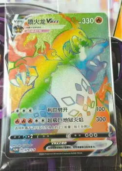 Pokemon TCG S-Chinese Charizard VMAX Rainbow Promo 079/S-P Rare Holo Card - Image 1