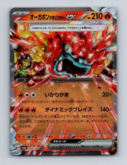 Hearthflame Mask Ogrepon ex 026 Pokemon JP Terastal Festival RR Card NM+ (b) - Image 1