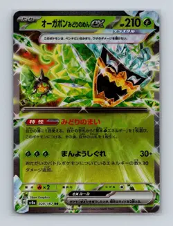 Teal Mask Ogerpon ex 020 Pokemon JP SV8a Terastal Festival ex RR Card NM+ (a) - Image 1