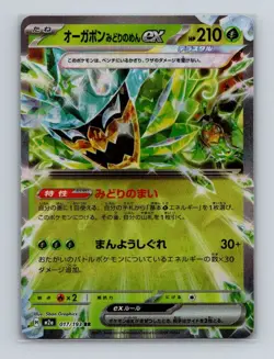 Teal Mask Ogerpon ex 017 Pokemon JP m2a MEGA Dream ex Double Rare Card NM+ (b) - Image 1