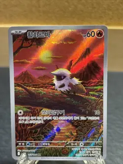 Pokemon Korean AR Card Lot of 4 Holo Rare NM/Mint Condition - Image 2