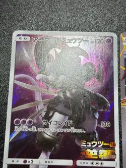 (MP) Hoopa Pikachu Armored Mewtwo Movie Promo Japanese Pokemon Card - Image 2