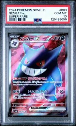 2024 POKEMON JPN SV5K-WILD FORCE SUPER RARE #088 GENGAR EX PSA 10 - Image 1