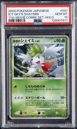 2008 POKEMON JPN 11TH MOVIE COMMEMORATION SET #001 ICY SKY'S SHAYMIN-HOLO PSA 10 - Image 1