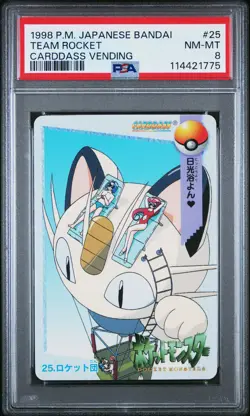 PSA 8 Team Rocket 25 Pokemon Bandai Carddass Vending Series 4 - Image 1