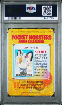 PSA 8 Team Rocket 25 Pokemon Bandai Carddass Vending Series 4 - Image 2