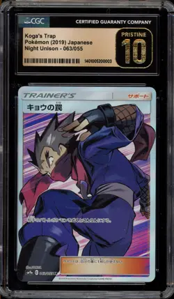 Pokemon Koga's Trap Night Unison Japanese SR Full Art #063 CGC 10 Pristine - Image 1