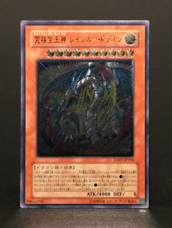 Rainbow Dragon | Ultimate Rare | TAEV | moderat bespielt | japanese Yu-Gi-Oh #2 - Image 1
