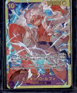 One Piece Japanese Awakening of the New Era #OP05-119 Monkey.D.Luffy - Image 1