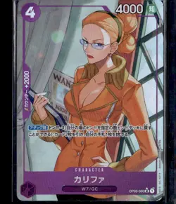 One Piece Japanese PB01 Pillars of Strength- #OP03-060 Kalifa (Full Art) - Image 1