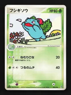 Ivysaur 002/016 Groudon ex Half Deck LP 1st ED Japanese Pokemon Card TCG - Image 1