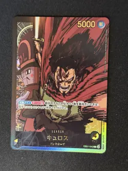 Kyros (Gold Text) EB01-040 L Anime 25th Collection ONE PIECE Card Game Japanese - Image 1