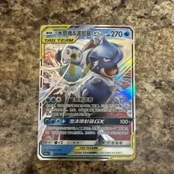 Pokemon S-Chinese Card Sun&Moon CSM2aC-003 RR Blastoise & Piplup-GX Holo Mint - Image 1