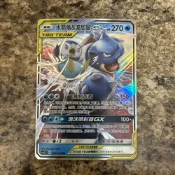 Pokemon S-Chinese Card Sun&Moon CSM2aC-003 RR Blastoise & Piplup-GX Holo Mint - Image 2