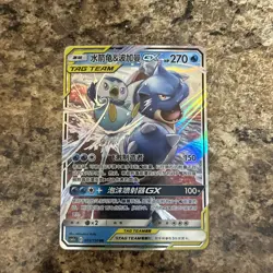 Pokemon S-Chinese Card Sun&Moon CSM2aC-003 RR Blastoise & Piplup-GX Holo Mint - Image 3