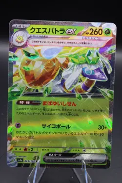 Lot of 6 Japanese Holo Pokemon Cards: Mask of Change, Shiny Treasure - Image 3