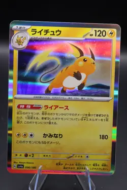 Lot of 6 Japanese Holo Pokemon Cards: Mask of Change, Shiny Treasure - Image 5