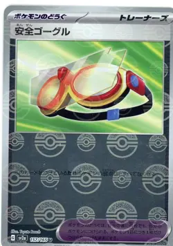 Safety Goggles - Reverse Holo ERROR - Pokemon Card 151 SV2a 157/165 Pokeball NM - Image 1