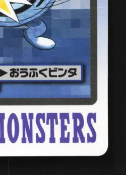 Poliwrath No.062 HP Bandai Carddass File Japanese Pokemon Card TCG - Image 3