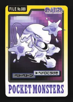 Muk No.089 MP Bandai Carddass File Japanese Pokemon Card TCG - Image 1