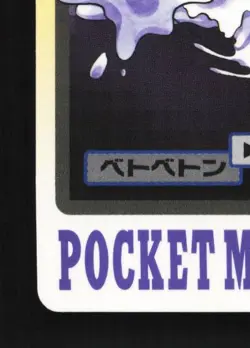 Muk No.089 MP Bandai Carddass File Japanese Pokemon Card TCG - Image 2
