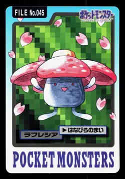 Vileplume NO. 045 Bandai Carddass Series 3-4 LP Japanese Pokemon Card TCG - Image 1