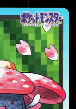 Vileplume NO. 045 Bandai Carddass Series 3-4 LP Japanese Pokemon Card TCG - Image 3