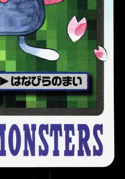 Vileplume NO. 045 Bandai Carddass Series 3-4 LP Japanese Pokemon Card TCG - Image 5