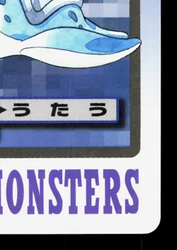 Lapras NO. 131 Bandai Carddass Series 3-4 MP Japanese Pokemon Card TCG - Image 5