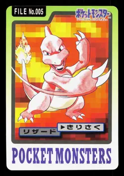 Charmeleon NO. 005 Bandai Carddass Series 3-4 MP Japanese Pokemon Card TCG - Image 1